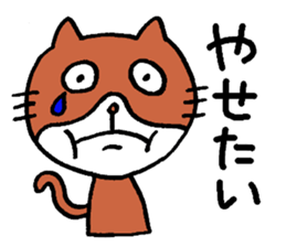 I and cat. sticker #3484739
