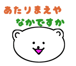 Hakata dialect the white bear sticker #3485316
