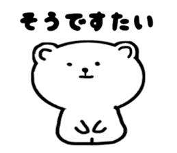 Hakata dialect the white bear sticker #3485318