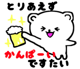 Hakata dialect the white bear sticker #3485321