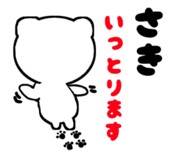 Hakata dialect the white bear sticker #3485323
