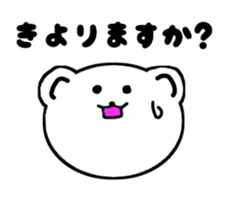 Hakata dialect the white bear sticker #3485325