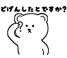 Hakata dialect the white bear sticker #3485327