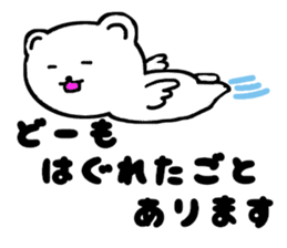 Hakata dialect the white bear sticker #3485328