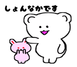 Hakata dialect the white bear sticker #3485330