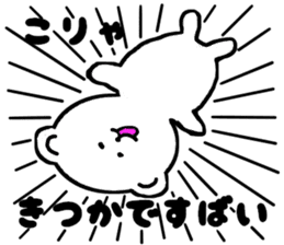 Hakata dialect the white bear sticker #3485334