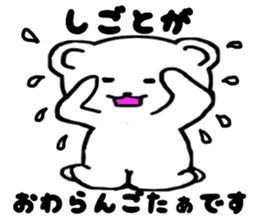Hakata dialect the white bear sticker #3485336