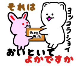 Hakata dialect the white bear sticker #3485344