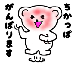 Hakata dialect the white bear sticker #3485345