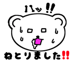 Hakata dialect the white bear sticker #3485347