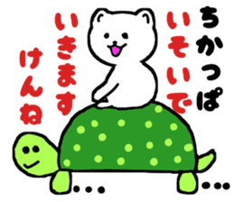 Hakata dialect the white bear sticker #3485348
