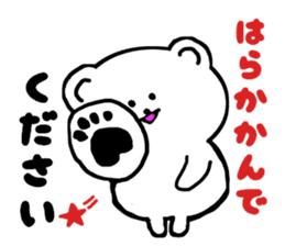 Hakata dialect the white bear sticker #3485350