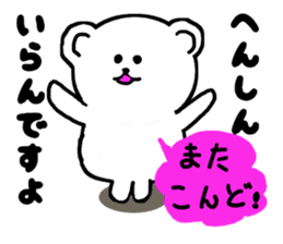 Hakata dialect the white bear sticker #3485351