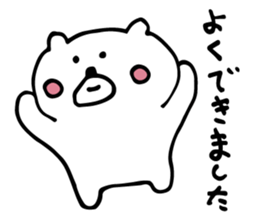 White Bear is very cute. sticker #3486998