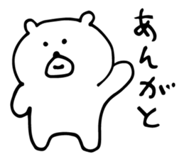 White Bear is very cute. sticker #3486999