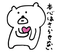 White Bear is very cute. sticker #3487012