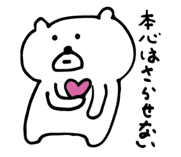 White Bear is very cute. sticker #3487012