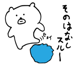 White Bear is very cute. sticker #3487028