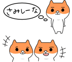 Lonely shy of hamster sticker #3487170