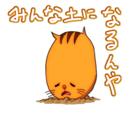 No Name Squirrel sticker #3487936