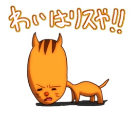 No Name Squirrel sticker #3487937