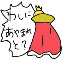 King's daily life sticker #3487964