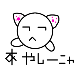 Nekomaru chan sticker #3489155