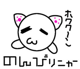 Nekomaru chan sticker #3489157