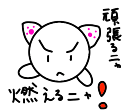 Nekomaru chan sticker #3489171