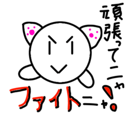 Nekomaru chan sticker #3489172