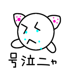 Nekomaru chan sticker #3489181