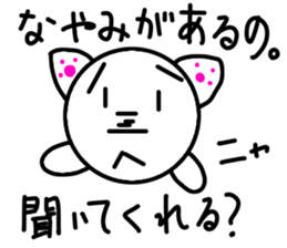 Nekomaru chan sticker #3489186
