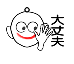 I "am yanin". sticker #3489883