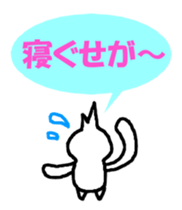 Noppe chan Nopperabou sticker #3490172