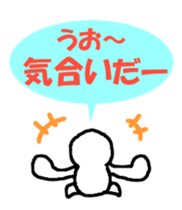 Noppe chan Nopperabou sticker #3490180