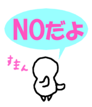 Noppe chan Nopperabou sticker #3490195