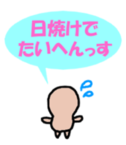 Noppe chan Nopperabou sticker #3490200