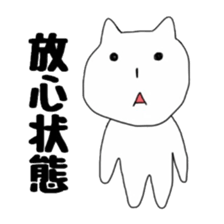 CAT! CAT! CAT! CAT! sticker #3490498