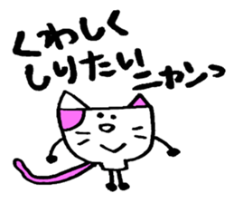 A bowl dog and bowl cat sticker #3490581