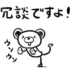 Rakugaki sirokuma  vol.1