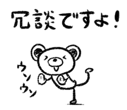 Rakugaki sirokuma  vol.1 sticker #3491012