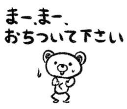 Rakugaki sirokuma  vol.1 sticker #3491023