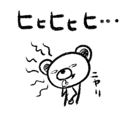 Rakugaki sirokuma  vol.1 sticker #3491035