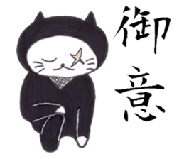 Three ninja cat brothers sticker #3491123