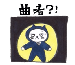 Three ninja cat brothers sticker #3491129