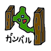 omamegel sticker #3491407