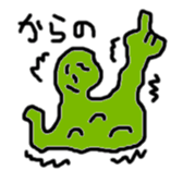 omamegel sticker #3491420