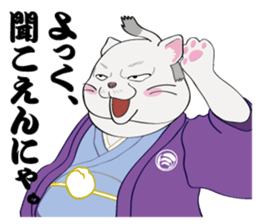 Cat warrior "NEKOBUSHI" sticker #3492408