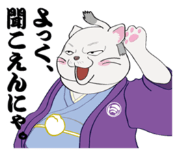 Cat warrior "NEKOBUSHI" sticker #3492408