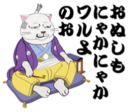 Cat warrior "NEKOBUSHI" sticker #3492409